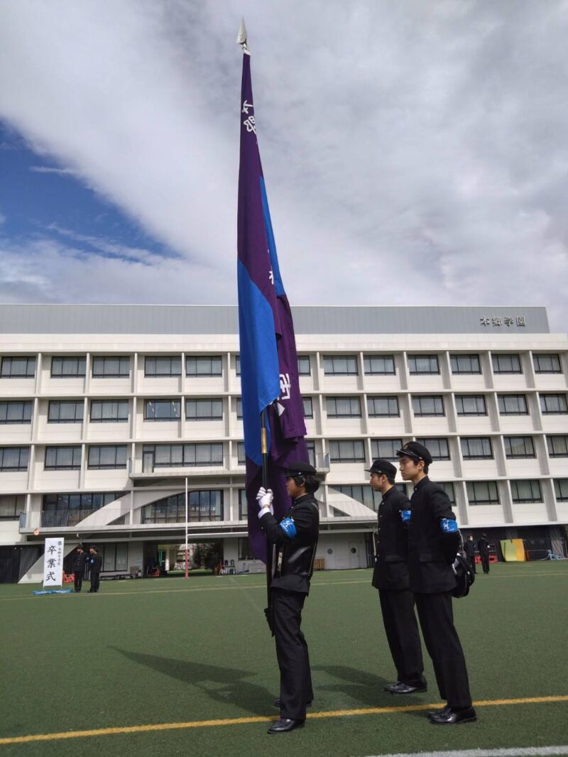 Image for the Tweet beginning: 今日は中学卒業式がありました！
そして、本団はグラウンドで校旗を掲揚し、写真撮影のお手伝いをしました🔥
中学生の皆さん、ご卒業おめでとうございます🎉

#本郷学園 #本郷高校 #本郷中学校 #本郷学園応援団 